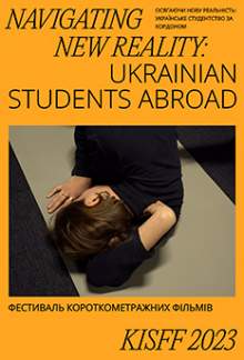 Осягаючи нову реальність: Українське студентство за кордоном