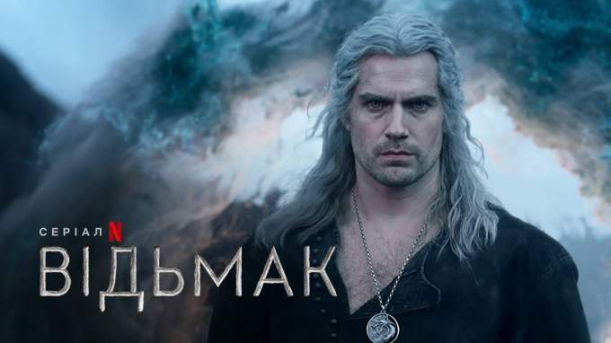 «Відьмак»: дивіться український трейлер третього сезону хітового фентезі з Генрі Кавіллом